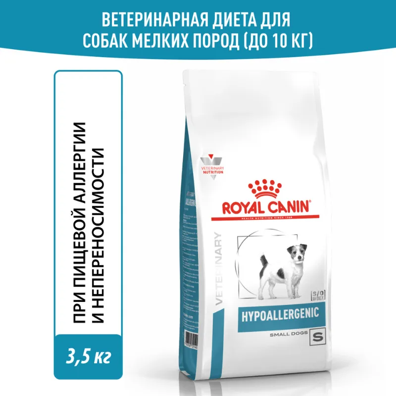 Royal Canin Hypoallergenic Small Dog, 3.5кг