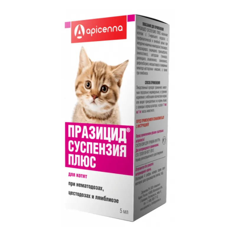 Празицид Плюс суспензия для котят