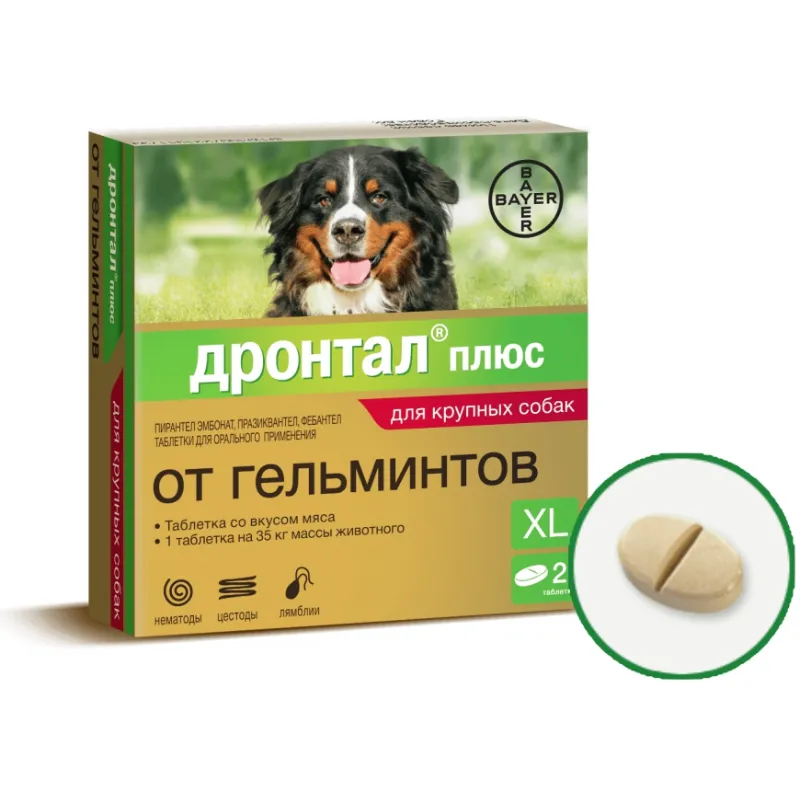 Дронтал Плюс XL для собак крупных пород (35кг) в виде косточки