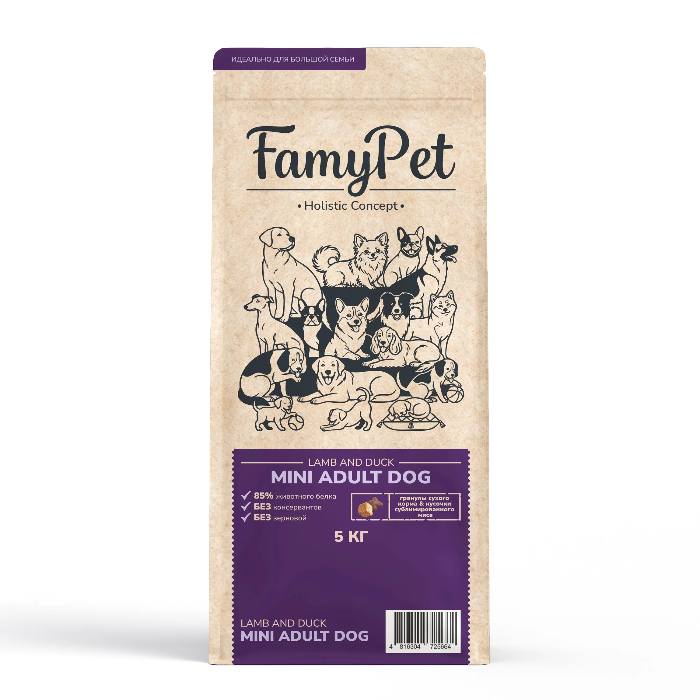 FamyPet Holistic Мини Эдалт Ягненок с Уткой