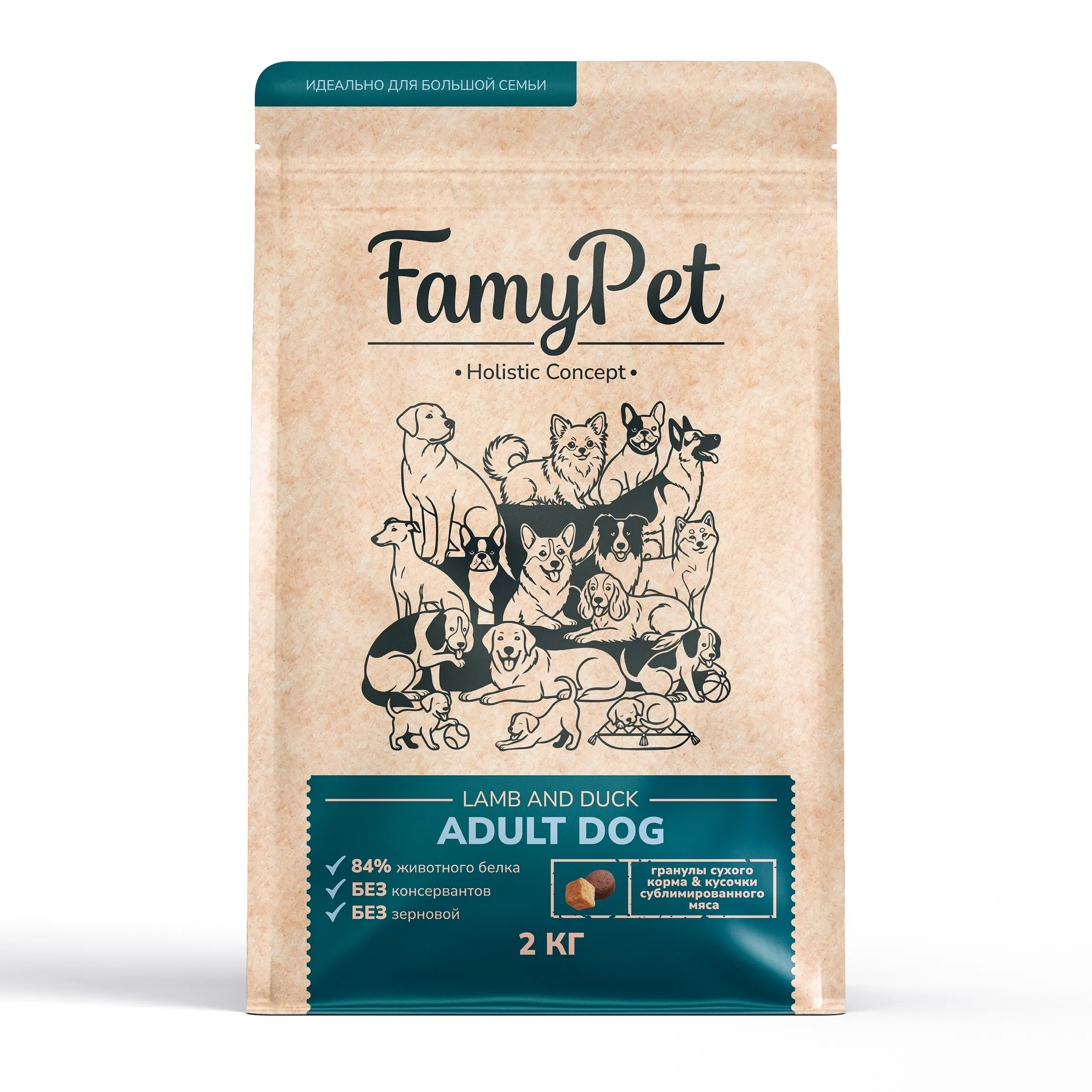 FamyPet Holistic Эдалт Ягненок с Уткой