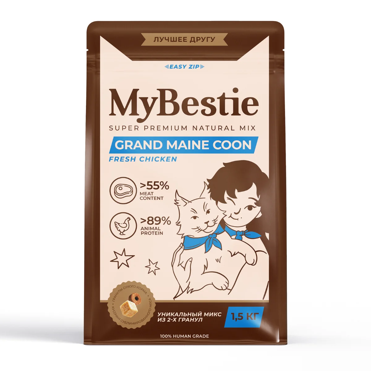 MyBestie Grand Maine Coon 1,5 кг