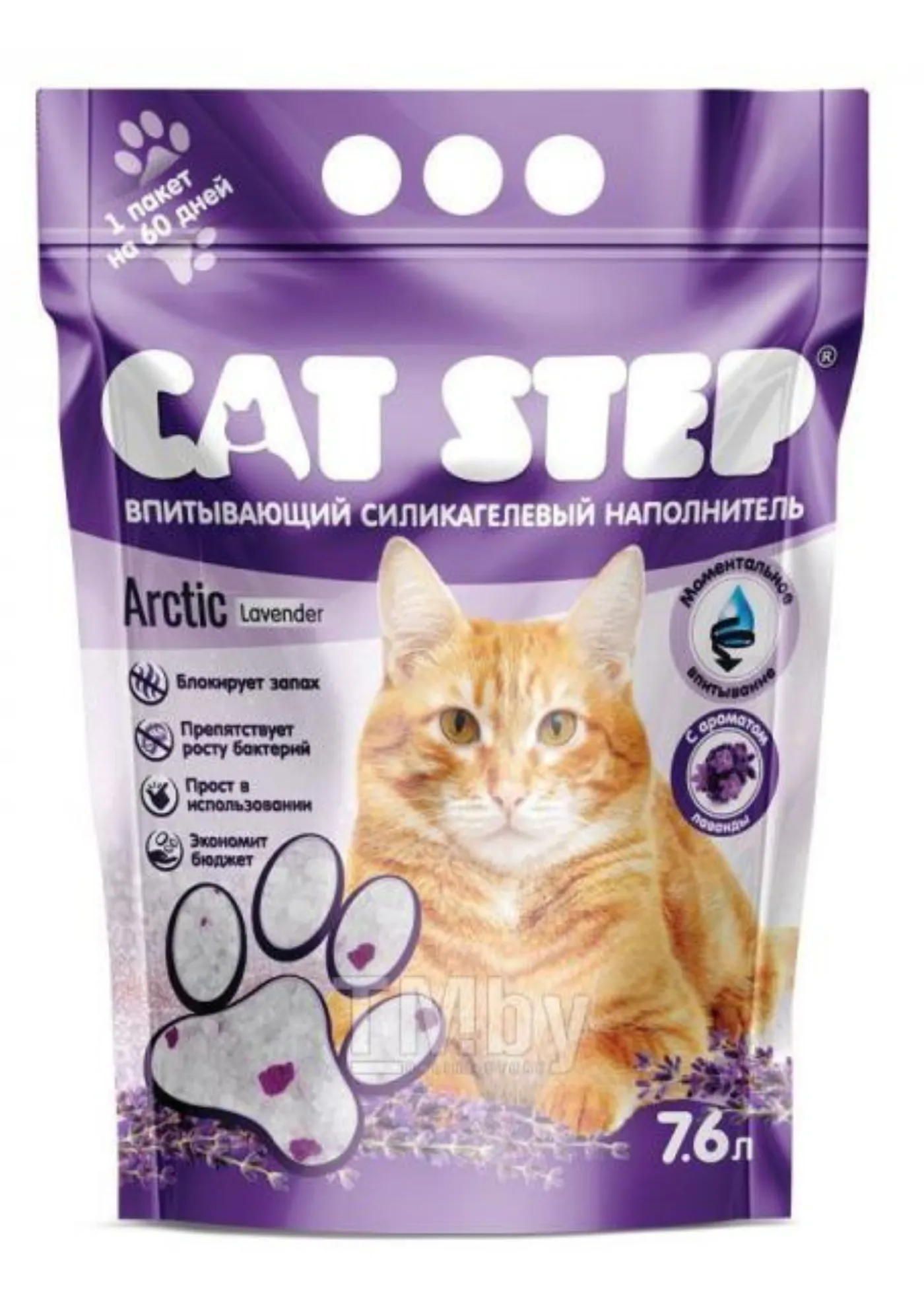 Наполнитель для кошачьих туалетов Cat Step "Лаванда" силикагелевый впитывающий (7,6 л)